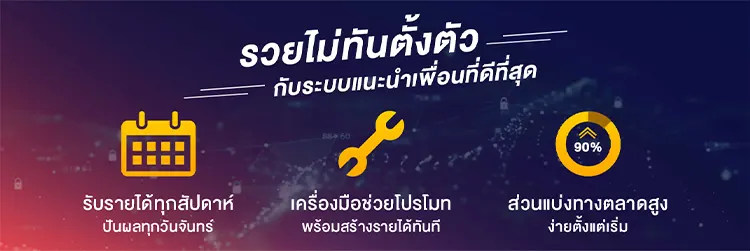 รวยแบบไม่ทันตั้งตัว skyslot.net